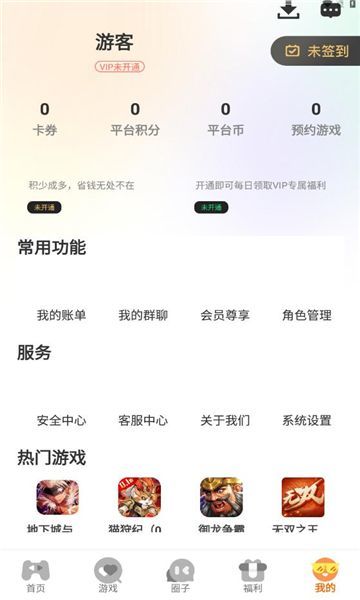 八方手游app图1