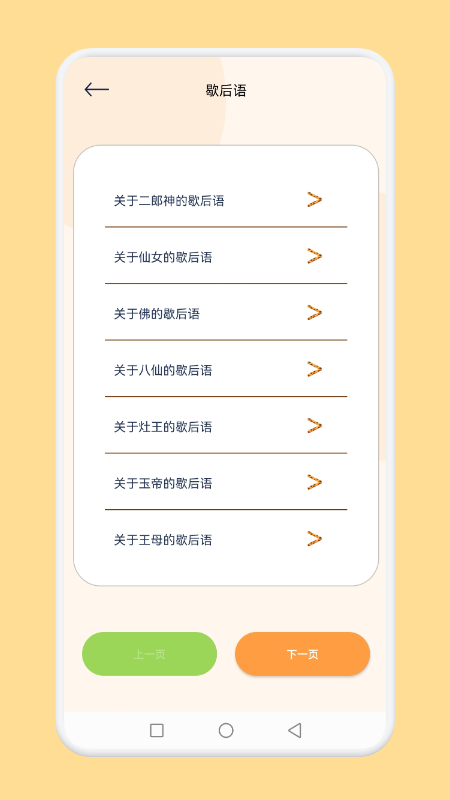 脑洞我超神最新版图2