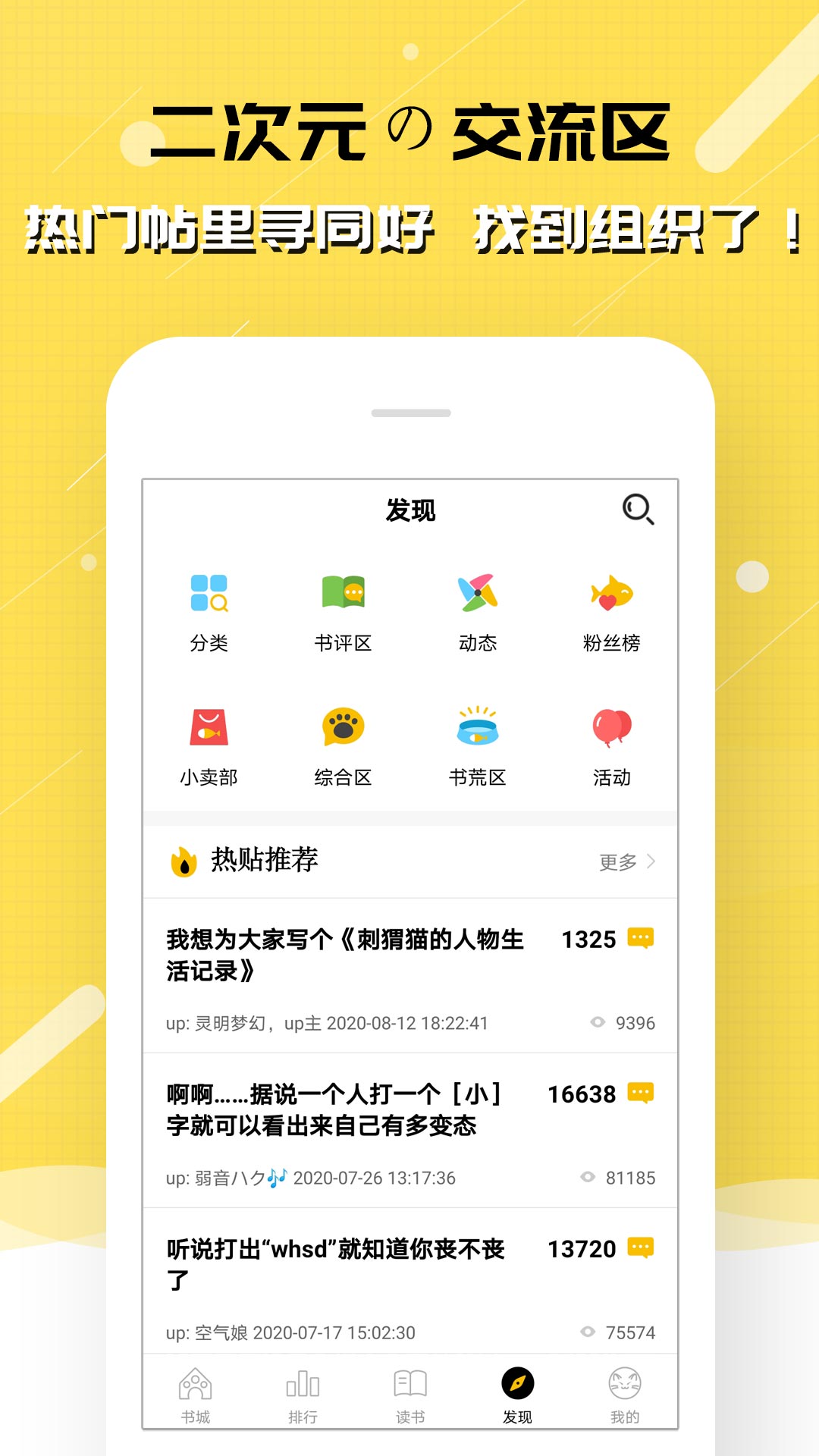 刺猬猫阅读免费版图1
