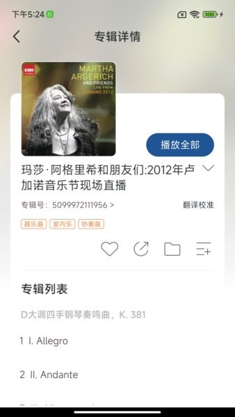 库客音乐app