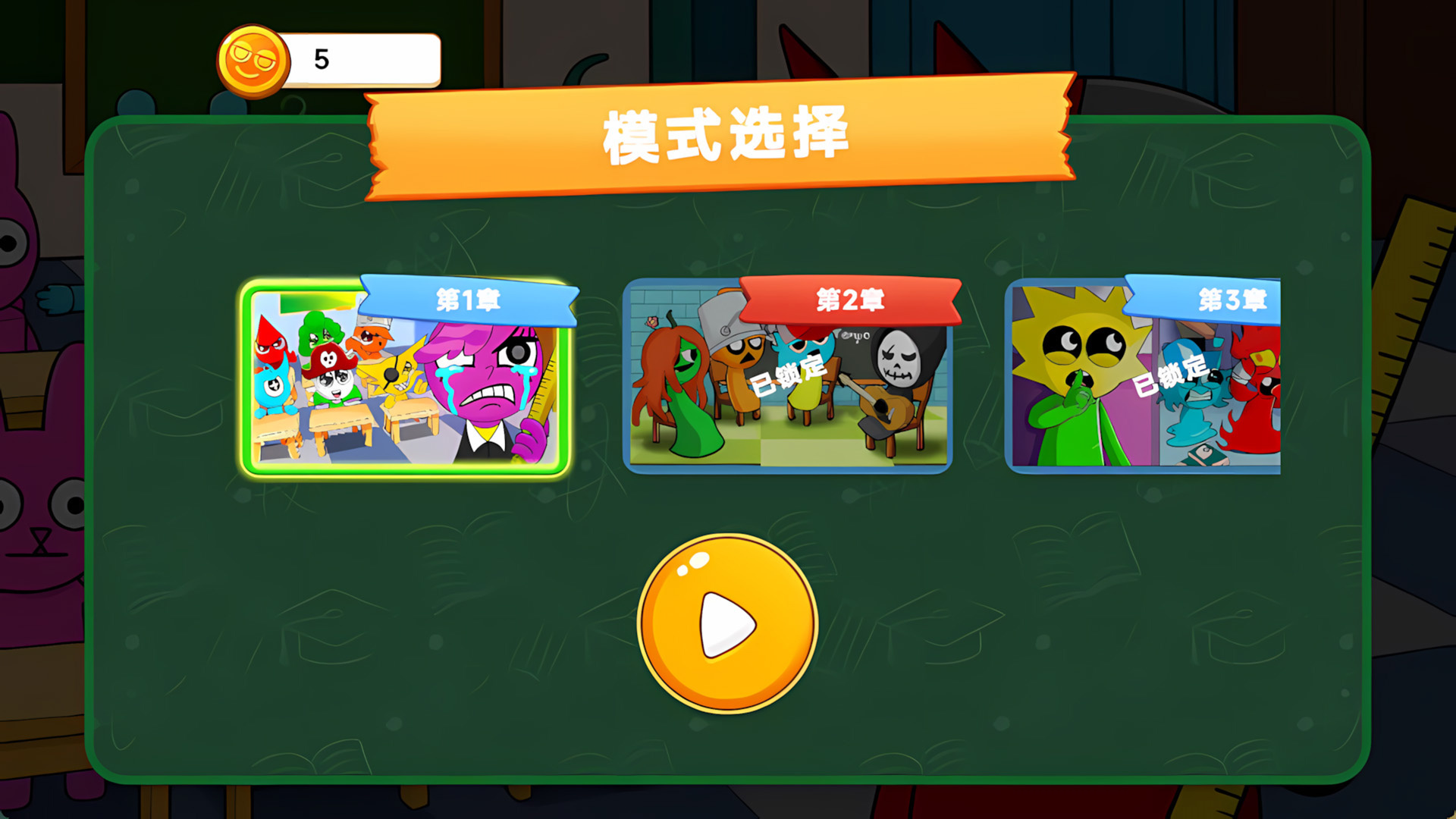 校园捣蛋鬼游戏图3