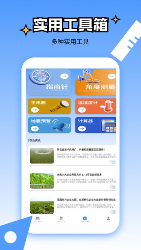 测亩专家app图4