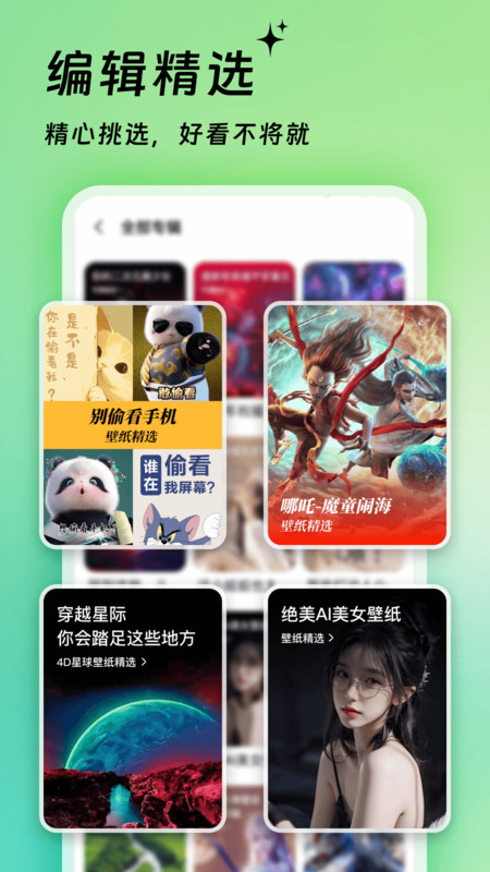 万能免费主题组件app图4