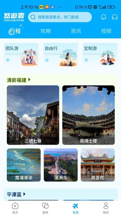 悠遊雲app