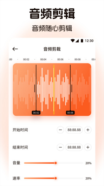 TubePod音乐剪辑app图2