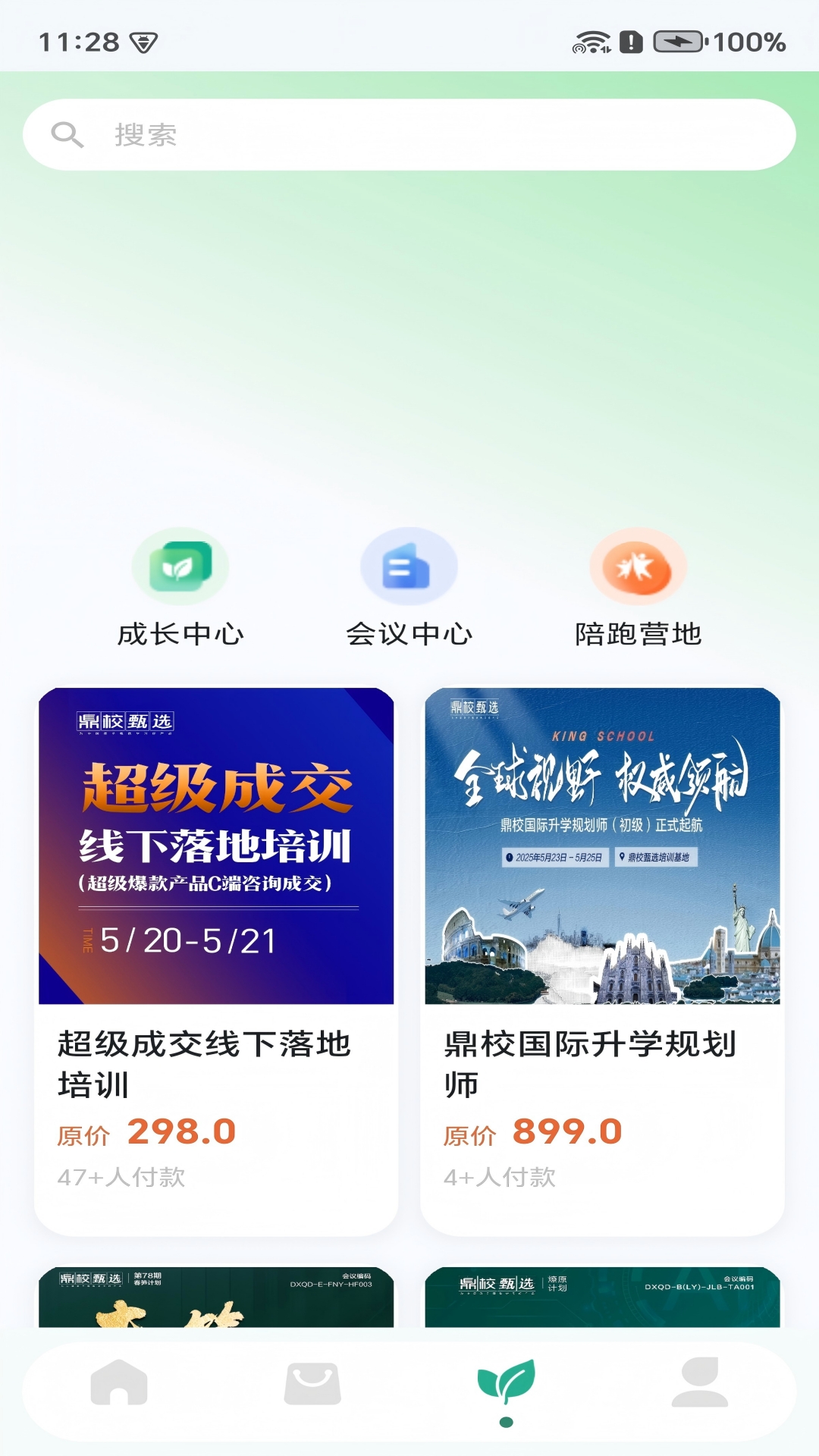 鼎星星app