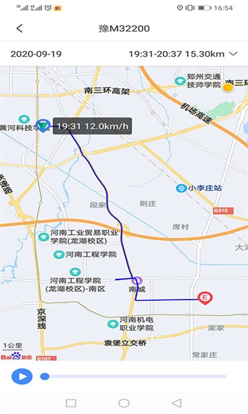 乐享宇通app图2