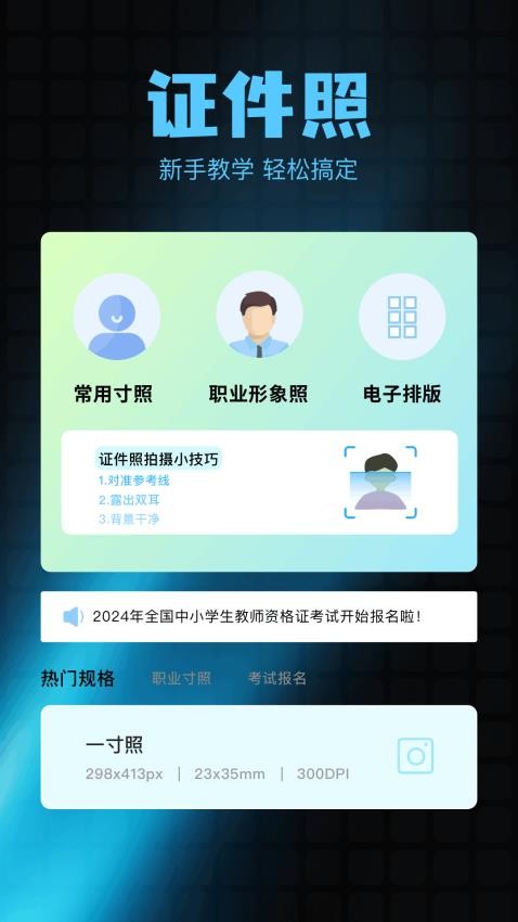 绘影相机app