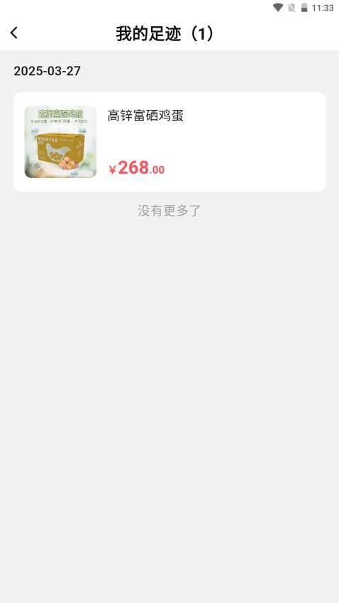中商数力app图3