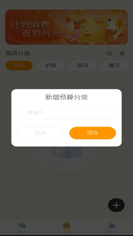 多财存钱罐app