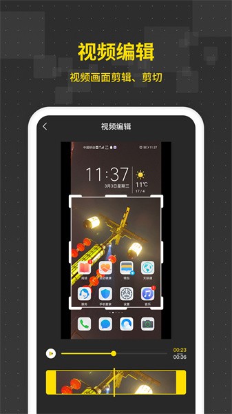 手机录屏王app图2