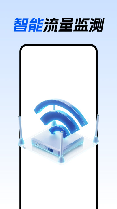 WiFi万能免连匙最新版图1