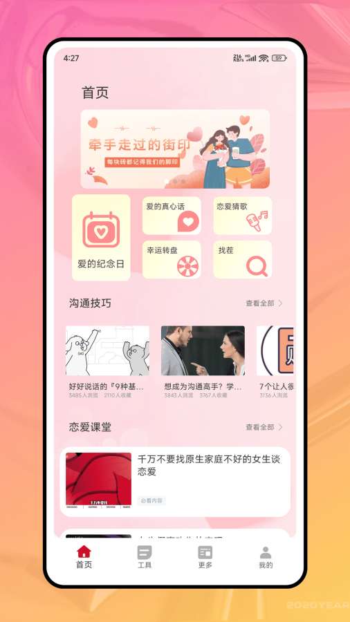 沫拾年软件