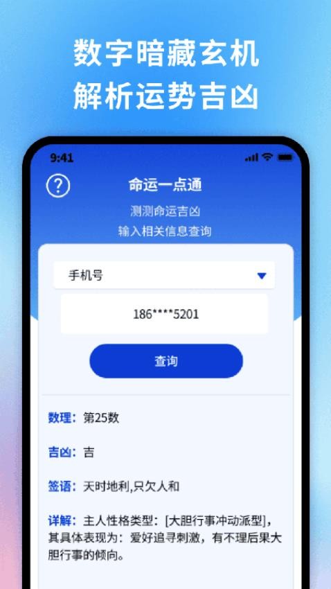 轻捷万通app