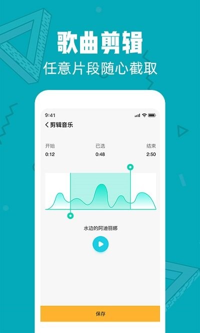 音频剪辑大师app图2