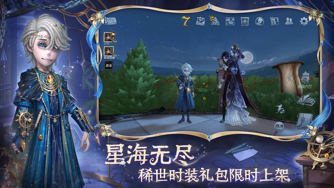 第五人格图2