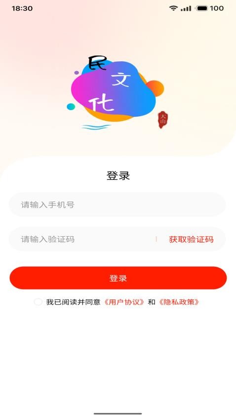 民文化app图3