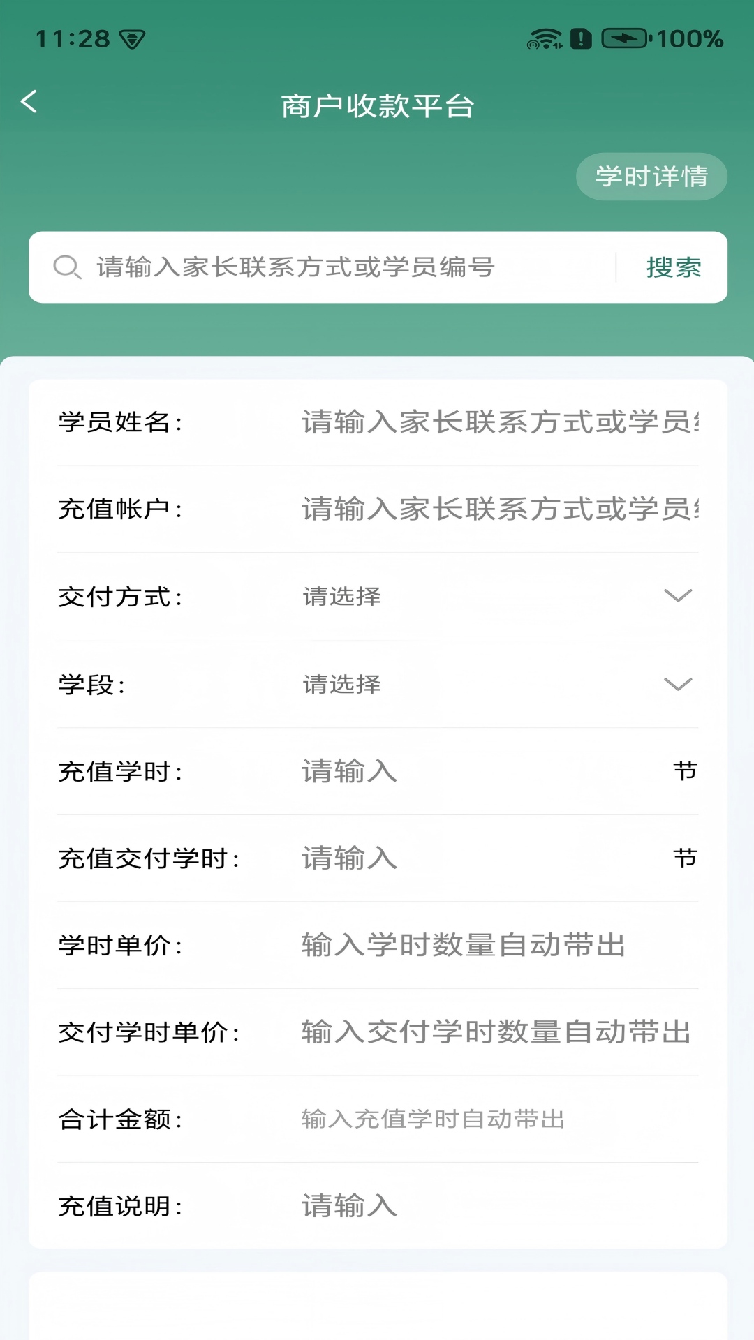 鼎星星app图2