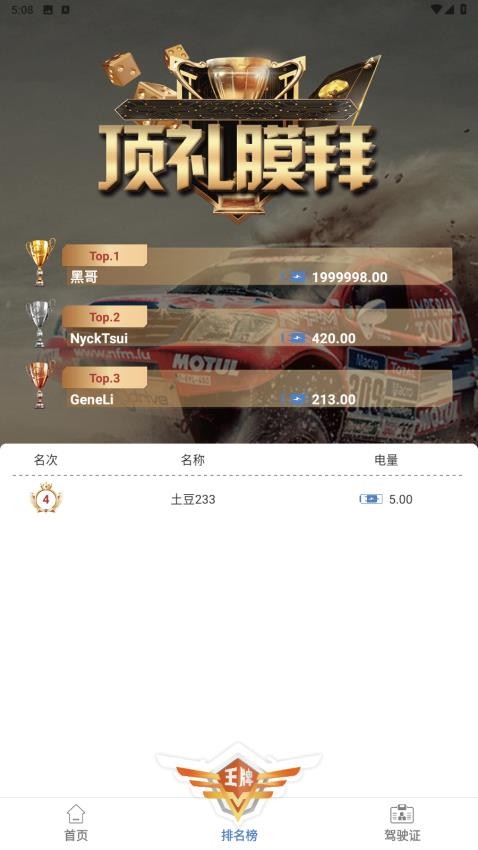 运控魔方app图2