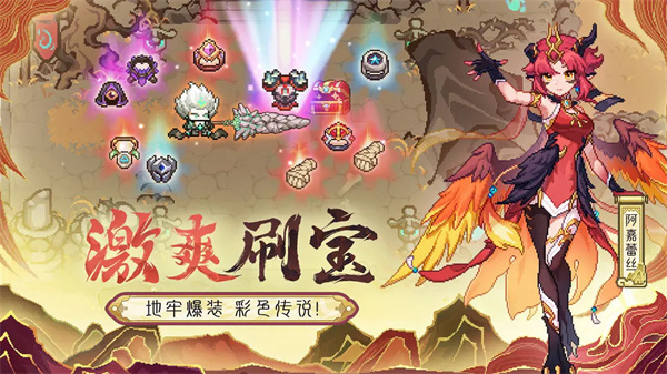 我的勇者官网版图4