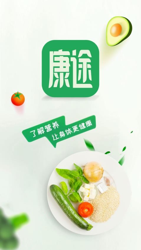 康途app图2