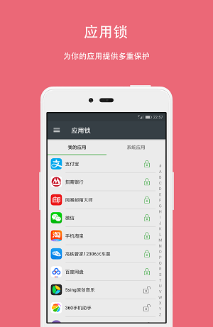 第二空间app图3