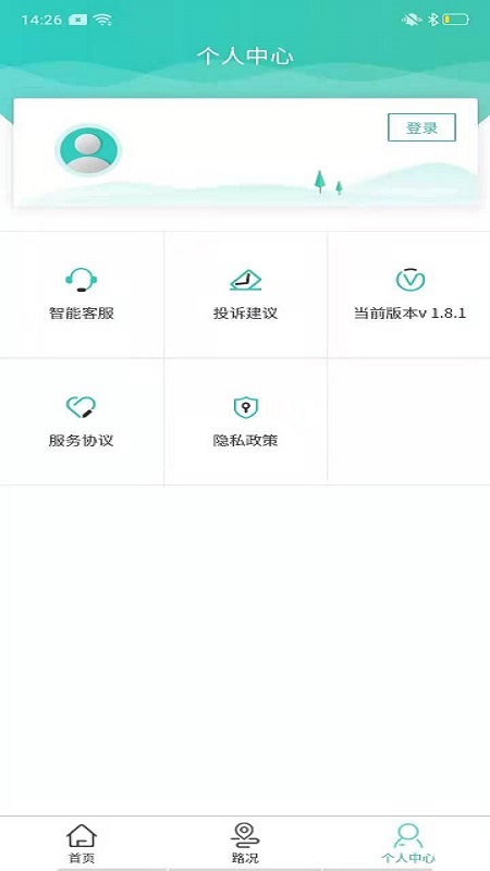 吉行高速官网版