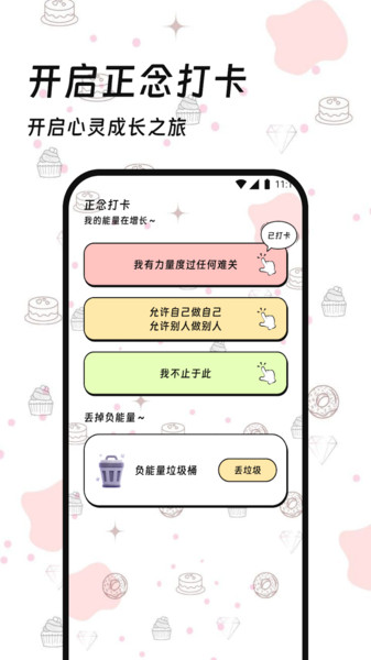 连屏流量宝app图1