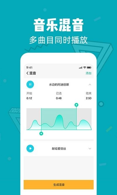 音频剪辑大师app图3