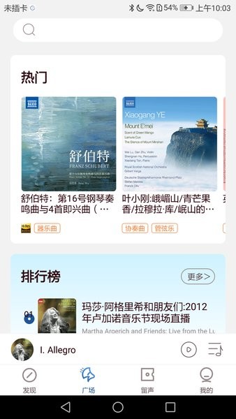 库客音乐app图2