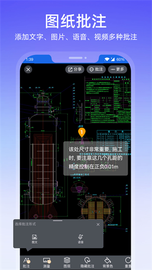 图纸通app图1
