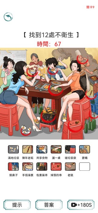 烧脑找茬王游戏图1