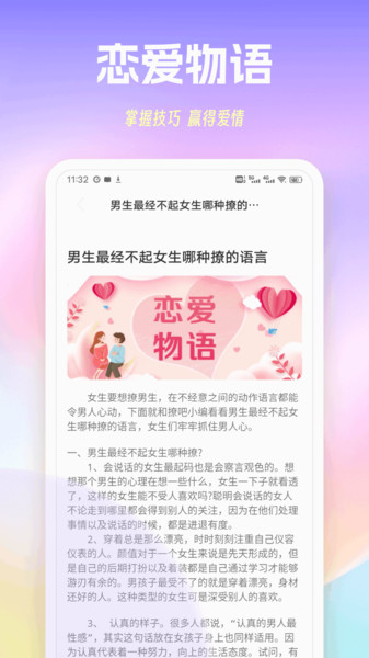 随行聊软件图3