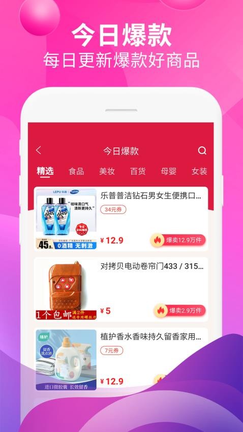 即省app图1