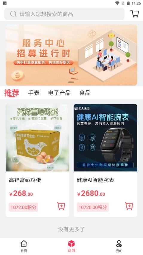 中商数力app