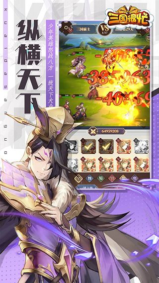 三国很忙游戏图1