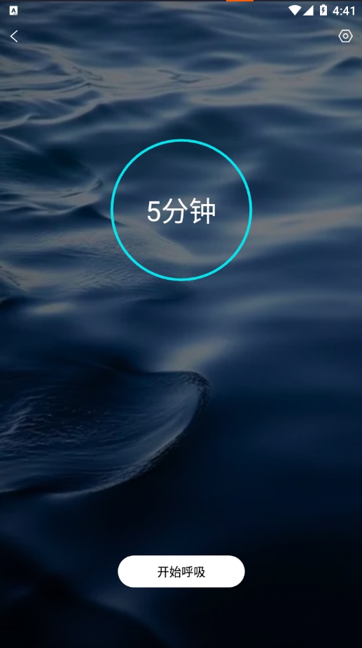 微睡眠app图2