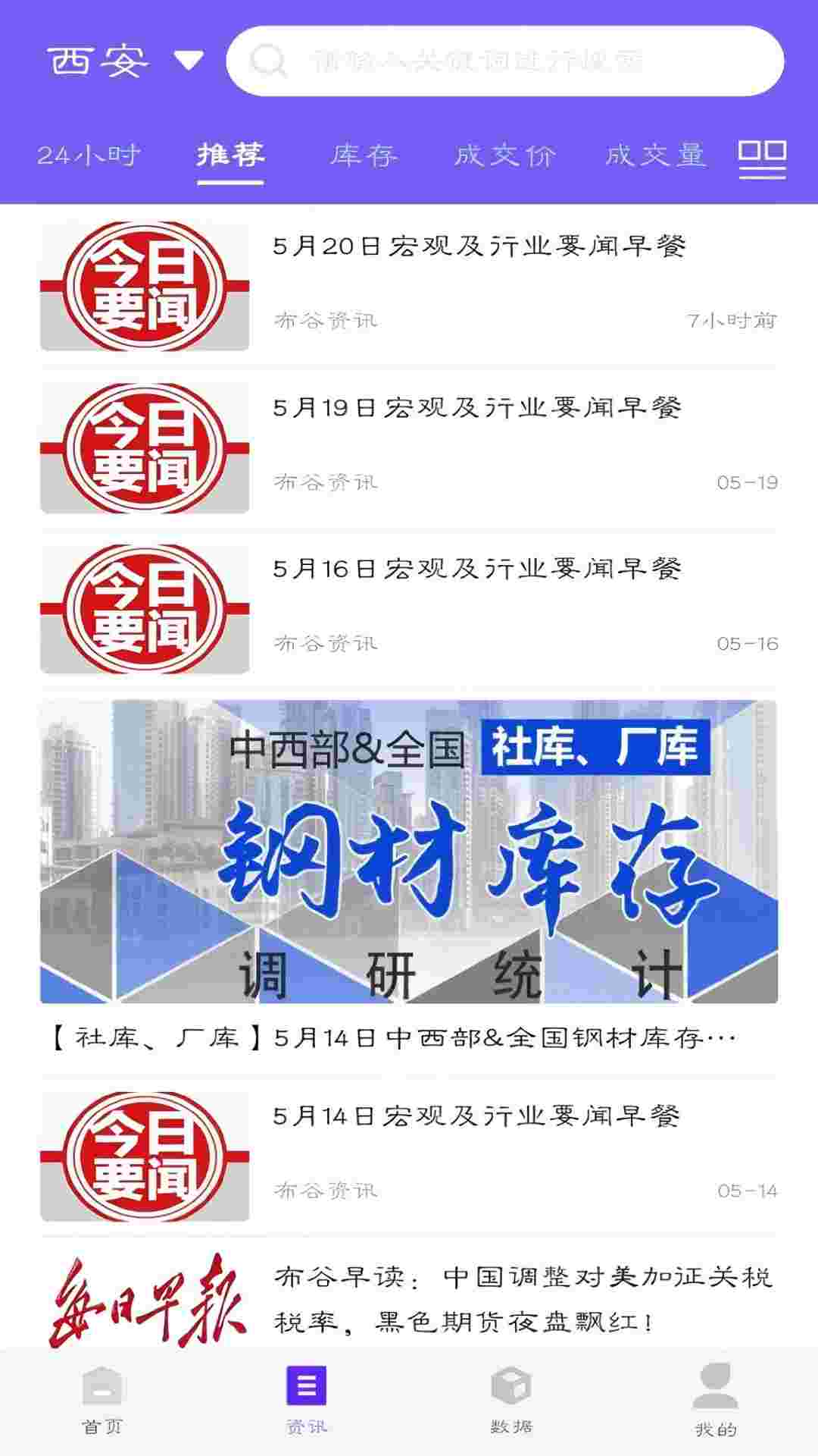 布谷网官网版图2