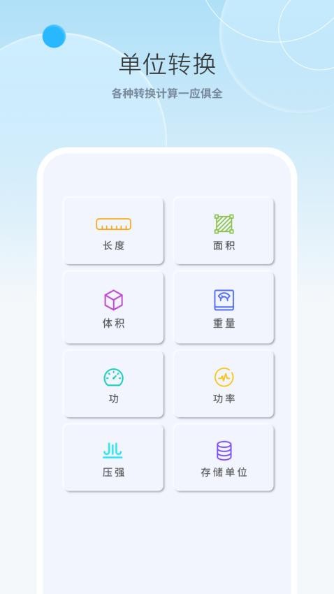 计算器免费高清软件图3