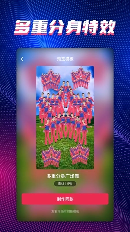 甜拍app图3