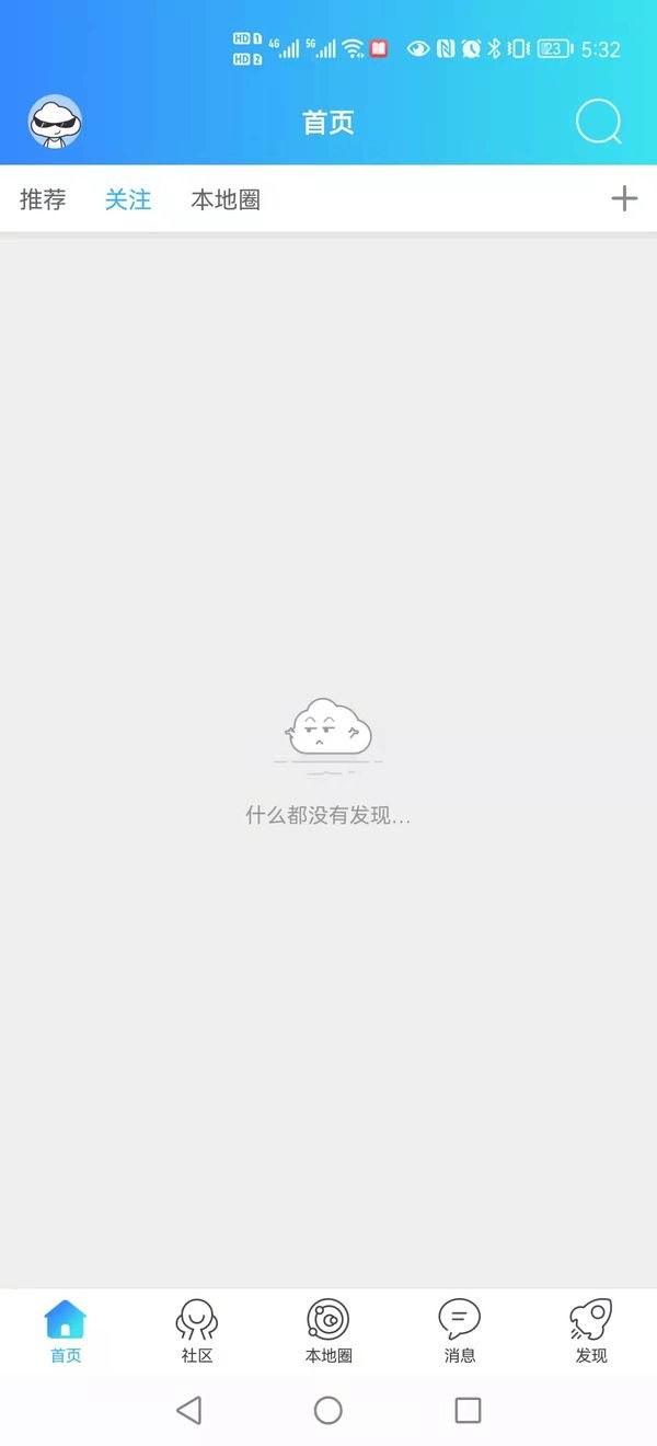 扬中本地头条app图3