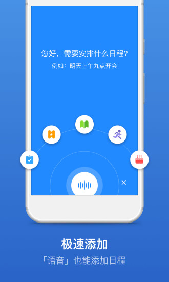 朝夕安卓版图1