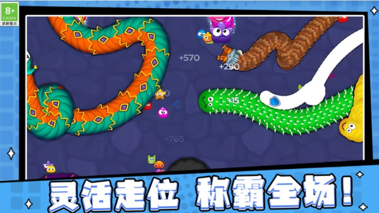 欢乐蛇蛇打砖块游戏图1