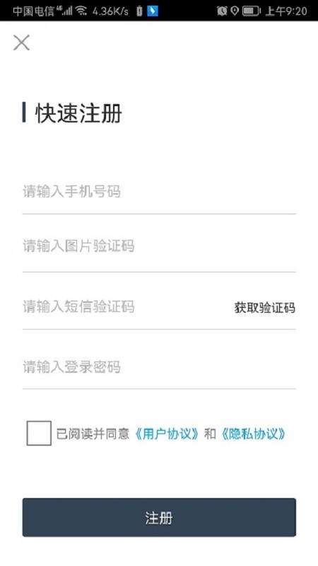 易租通app图2