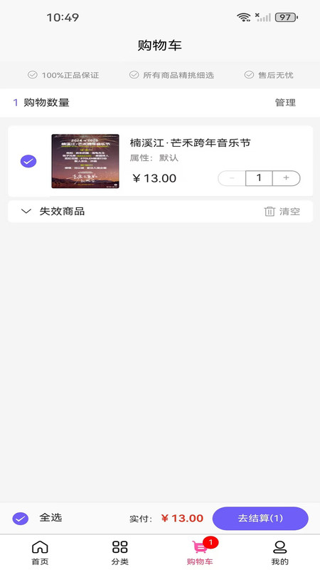 古月app图3