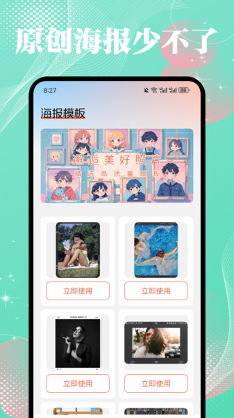 薄荷壁纸精灵软件图4