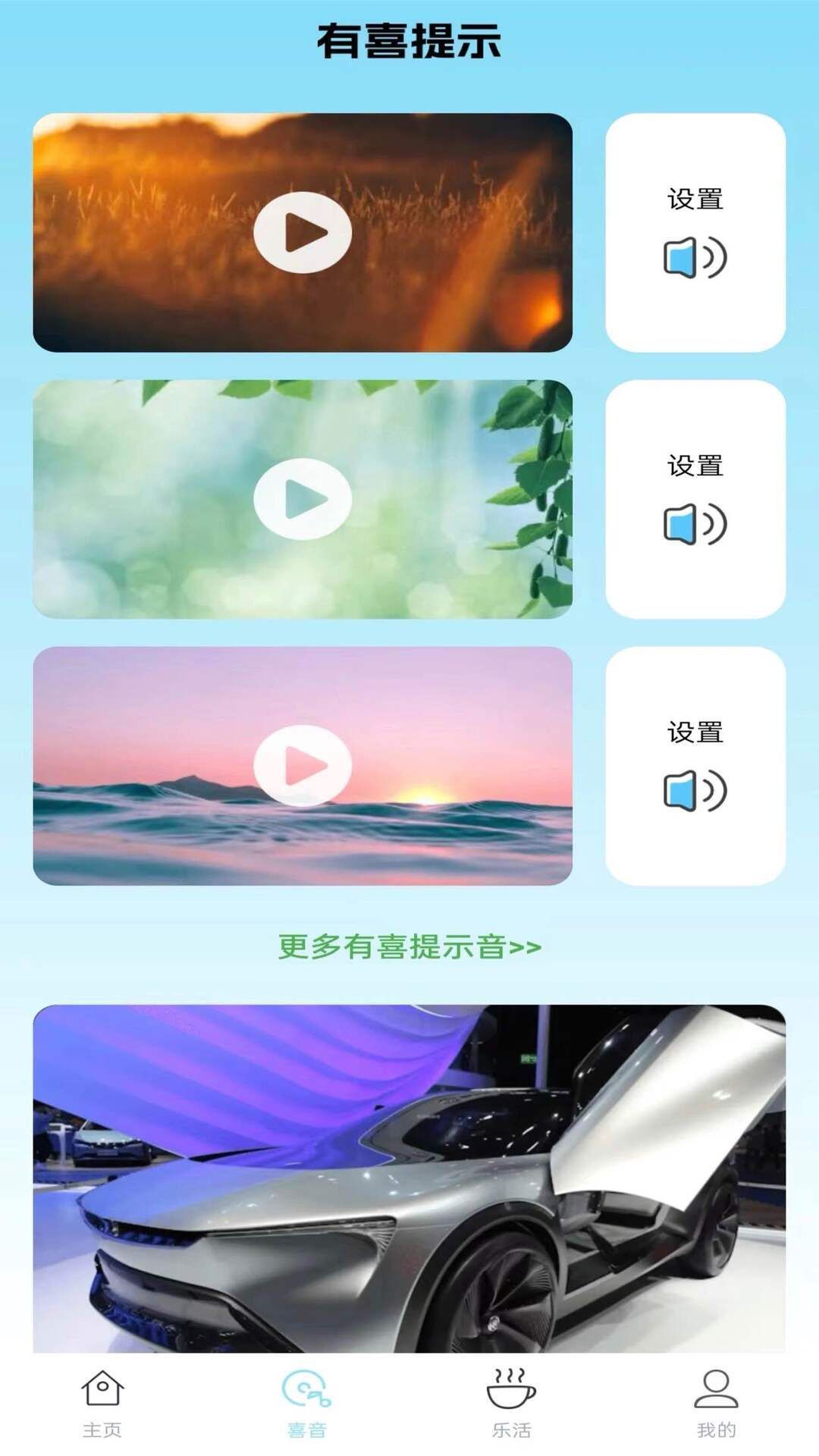 充乐有喜软件