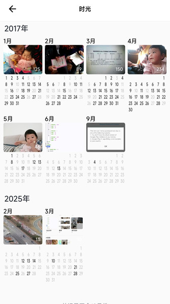 拾年相册软件