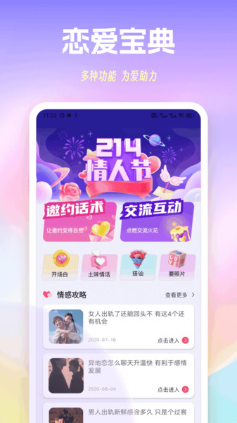 随行聊软件