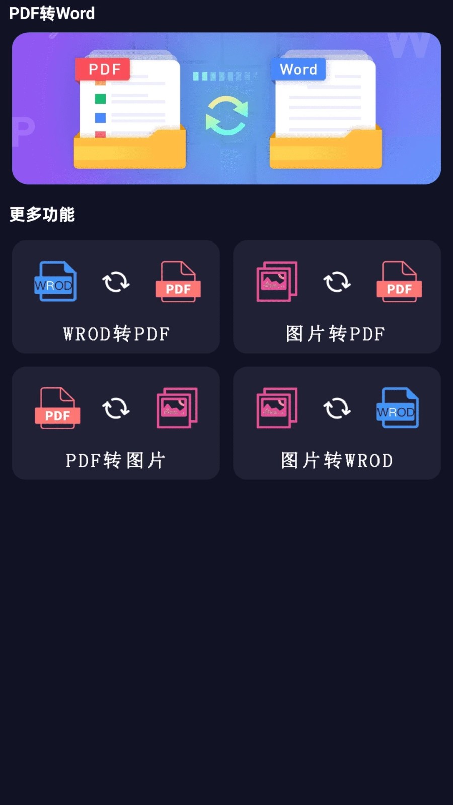 电视控投屏软件